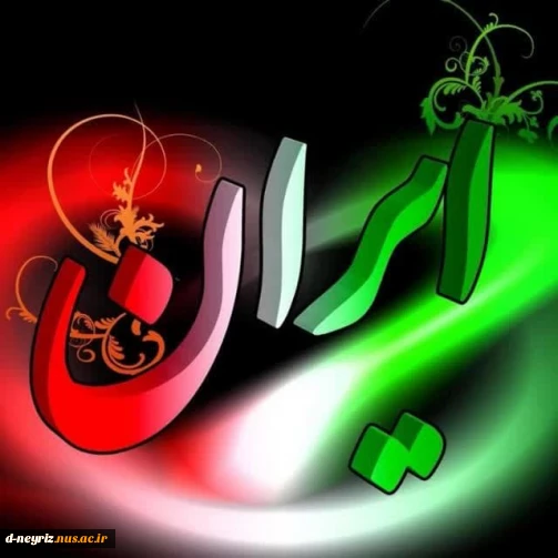 پیام مدیرکل حوزه ریاست، روابط عمومی و هماهنگی امور مجلس و استانها