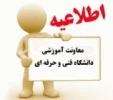 انتخاب واحد 2