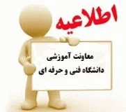 انتخاب واحد 2