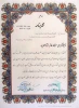 تبریک به سرکار خانم فرشته محمدپور 2