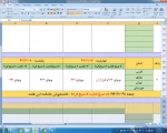 برنامه زمان بندی انتخاب واحد942 2