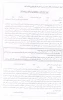 فرم تعهدنامه (مخصوص ارسال ریزنمرات)