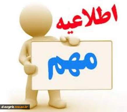 دانشجویان جامانده از انتخاب واحد 2