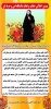 منشور اخلاقی ،ضوابط رفتاری وپوشش دانشجویان آموزشکده ی فنی و حرفه ای دختران نی ریز 3