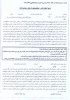 فرم تعهد نامه محضری مخصوص ارسال ریزنمرات 2