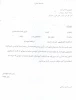 فرم  تعهد مفقودشدن کارت دانشجویی 2