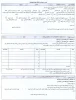فرم درخواست مهمان 2