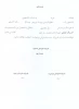 فرم انصراف از تحصیل 2
