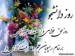 16 آذر روز دانشجو مبارک باد  2