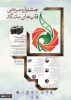 فراخوان برگزاری جشنواره مردمی قاب های ماندگار 2