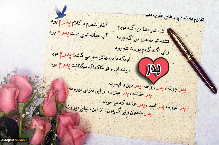 13 رجب، سالروز میلاد پیشوای متقین و جلوه رحمت و عدالت رب العالمین، امیرالمؤمنین، امام علی بن ابیطالب (علیه السلام) و روز پدر بر همه ی شما مبارک باد .
 2