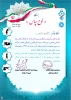 شرکت کارکنان آموزشکده در دومین فستیوال ماراتن ایروبیک  96 2