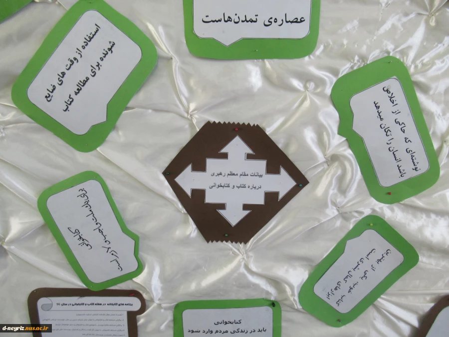 هفته کتاب و کتابخوانی بر رهپویان راه علم و دانش مبارک باد 9