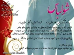 برگزاری شو لباس دانشجویان طراحی و دوخت 2