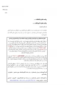 قابل توجه دانشجویان متقاضی رشته های کارشناسی 2
