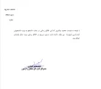 قابل توجه دانشجویان متقاضی رشته های کارشناسی 3