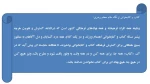 فعالیت های انجام شده توسط مسئول کتابخانه در هفته کتاب و کتابخوانی  2