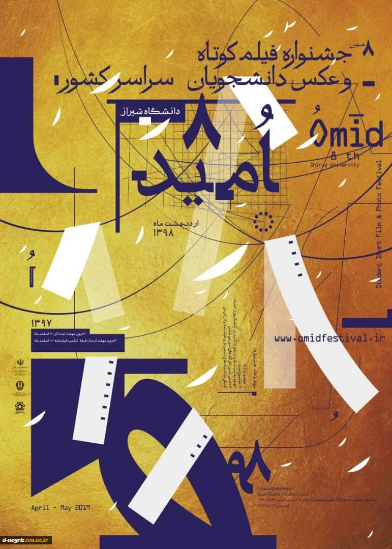 فراخوان  جشنواره سراسری عکس  و فیلم کوتاه 3