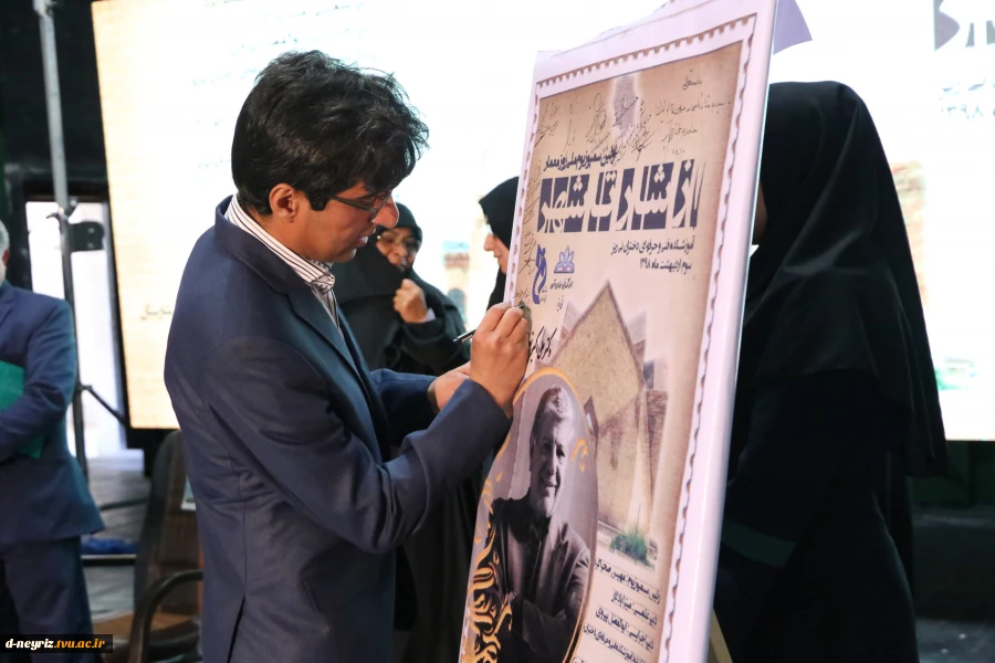 برگزاری  اولین سمپوزیوم ملی روز معمار « از شار تا شهر» توسط آموزشکده فنی و حرفه ای دختران نی ریز 10