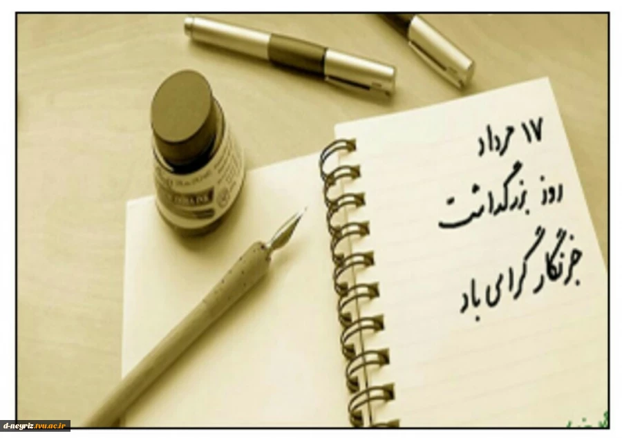 روز خبرنگار مبارک 2