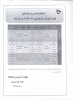 تقویم آموزشی سال 981 2