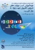 فراخوان برگزاری دوره آموزشی کسب مهارتهای ضروری کامپیوتر جهت ورود به بازار کار 2