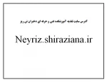 آدرس جدید سایت تغذیه 2