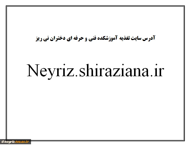 آدرس جدید سایت تغذیه 2