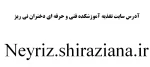 آدرس جدید سایت تغذیه 2