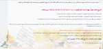 ثبت نام بیست و سومین جشن ازدواج دانشجویی نهاد نمایندگی مقام معظم رهبری در دانشگاهها 2