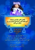 برگزاری کارگاه آموزشی  عروسک روسی در آموزشکده فنی و حرفه ای دختران نی ریز 2