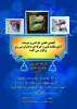 برگزاری کارگاه آموزشی  تابلو سه بعدی در آموزشکده فنی و حرفه ای دختران نی ریز 2