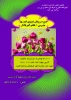 برگزاری کارگاه آموزشی روبان دوزی در آموزشکده فنی و حرفه ای دختران نی ریز 2