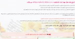 تمدید ثبت نام بیست و سومین جشن ازدواج دانشجویی نهاد نمایندگی مقام معظم رهبری در دانشگاهها   2
