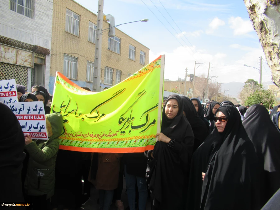 حضور پرشور  کارکنان، اساتید و دانشجویان  آموزشکده فنی و حرفه ای  دختران نی ریز در راهپیمایی 22 بهمن  2