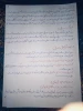 آموزش مجازی درس اندیشه اسلامی 1 - استاد مریم بنان  2
