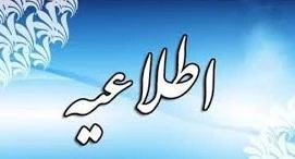 فراخوان دعوت از دانشجویان جهت گذراندن بخشی از واحد کارآموزی و پروژه با شرکت در طرح تولید ماسک در آموزشکده فنی و حرفه ای دختران نی ریز 2