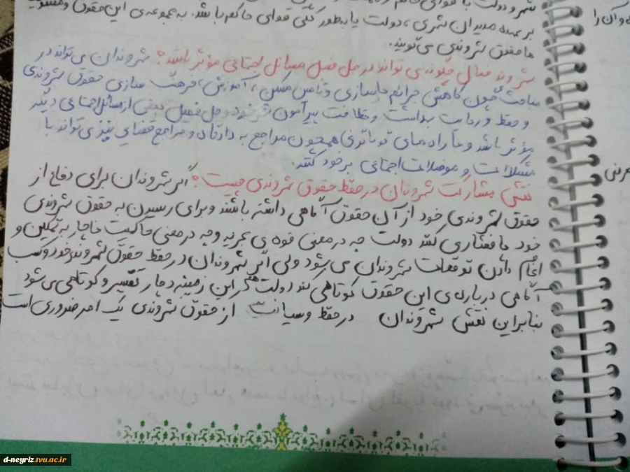 آموزش مجازی درس حقوق شهروندی - استاد مرضیه آکار 2