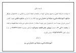 ره اندازی مشاوره تلفنی در آموزشکده فنی و حرفه ای دختران نی ریز  2
