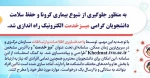 سامانه میز خدمت 5