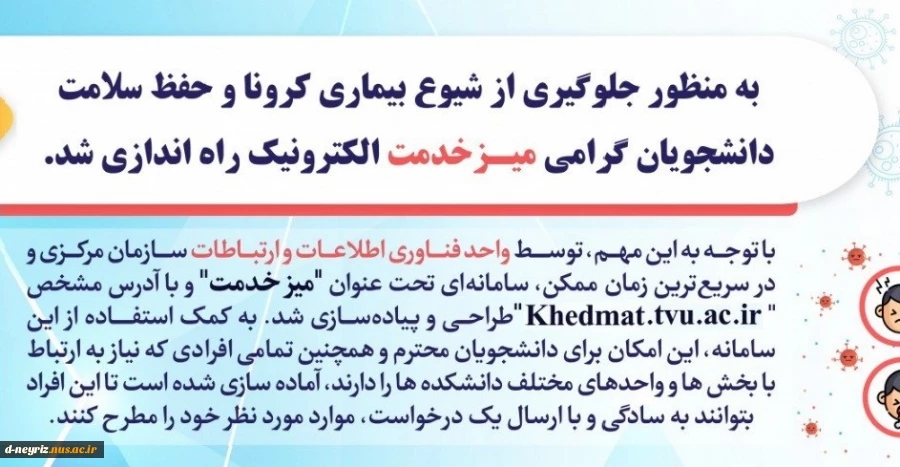 سامانه میز خدمت 5
