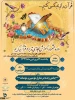 دوره فشرده آموزش مجازی تدبر در قرآن کریم 2