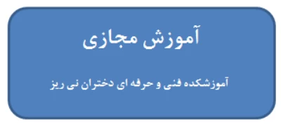 آموزش مجازی درس حسابداری حقوق و دستمزد - استاد نجدی 2