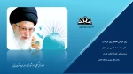 روز قدس، روز حیات اسلام است  2