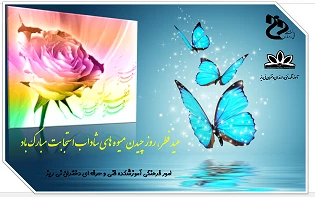 عید سعید فطر مبارک 2