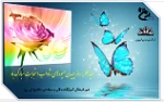 عید سعید فطر مبارک 2