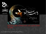 شهادت امام جعفر صادق (ع) تسلیت باد  2