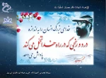شهادت دکتر چمران و روز بسیج اساتید گرامی باد. 2