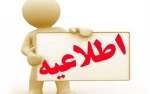 درخواست تحویل گرفتن وسایل از خوابگاه 2