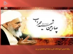 شهادت آیت ا.. صدوقی چهارمین شهید محراب  2